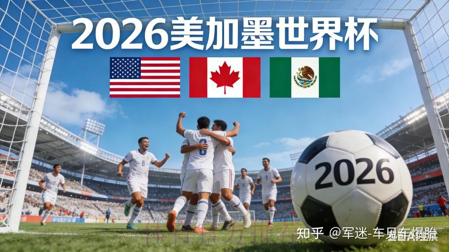 2026世界杯盘口软件热门