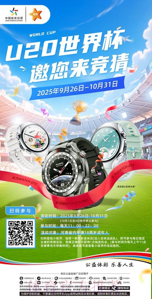 加入世界杯竞猜开户全站的全新体验