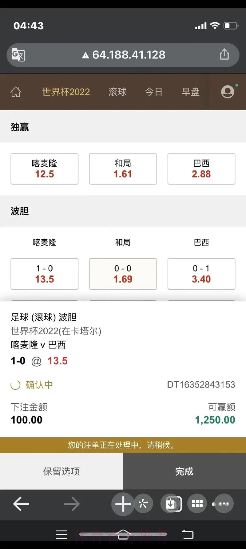 探索世界杯下注网页版的最佳选择